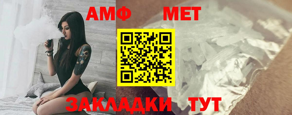 Югорск  АМФ VHQ  Амфетамин  Вход с VPN 