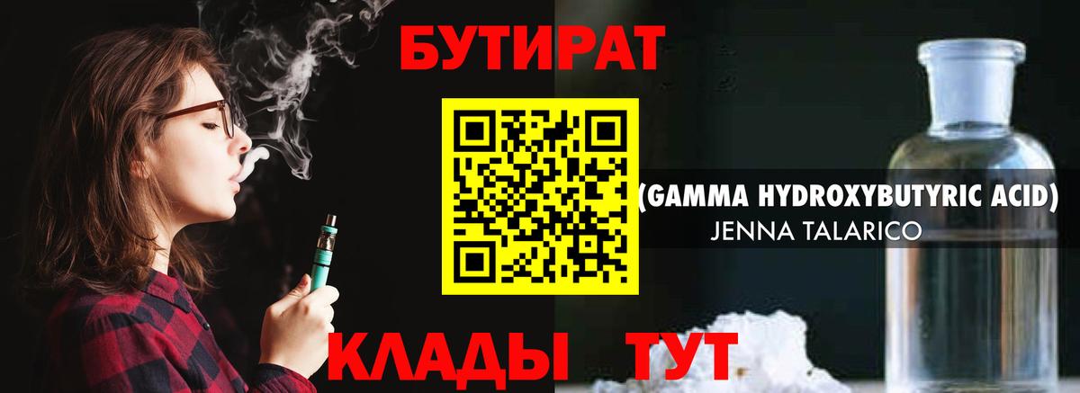 Югорск  Бутират  Вход с VPN  Бутират оксана 