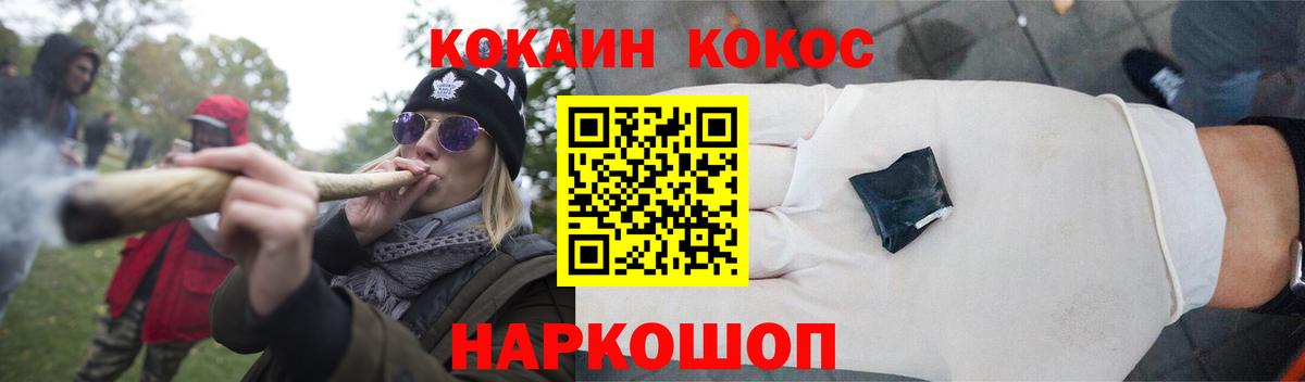 COCAIN Fish Scale Югорск