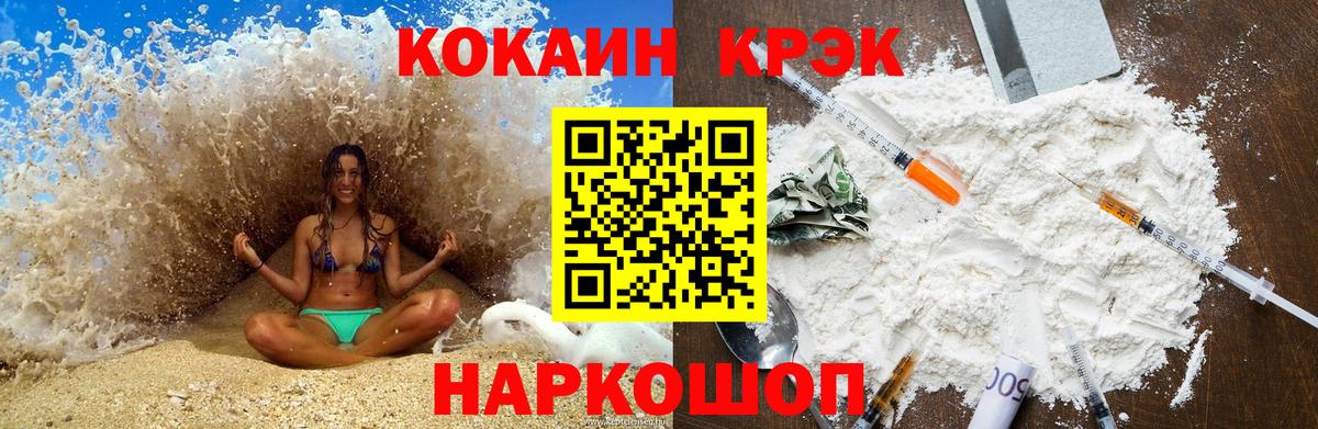 COCAIN Перу  Вход с VPN  где купить наркоту  КОКАИН 98%  Югорск 