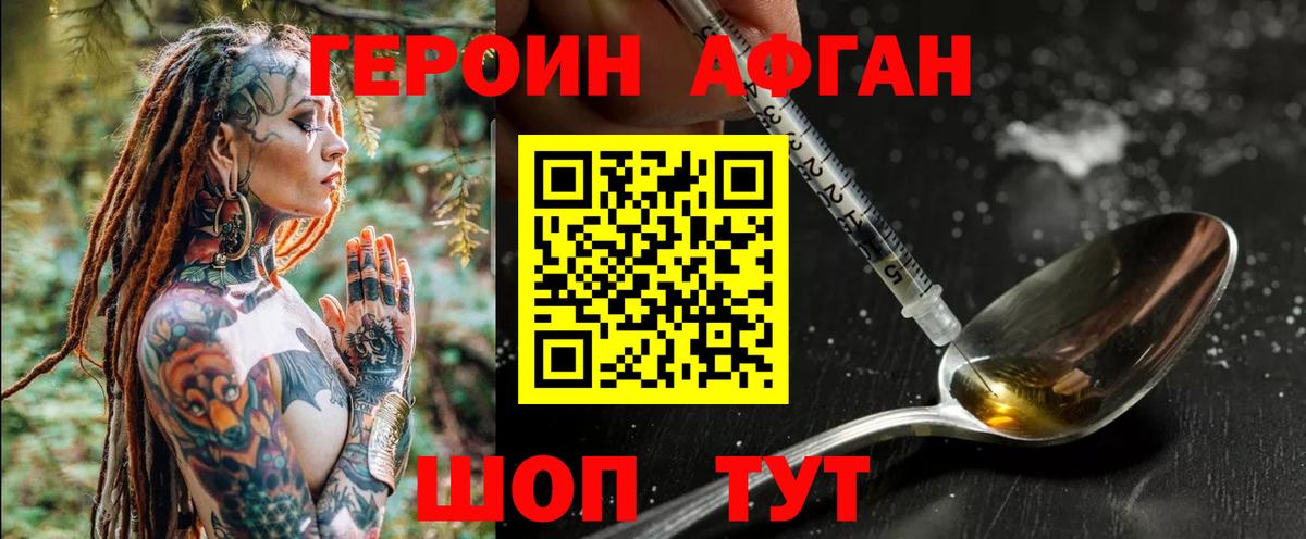 ГЕРОИН VHQ Югорск