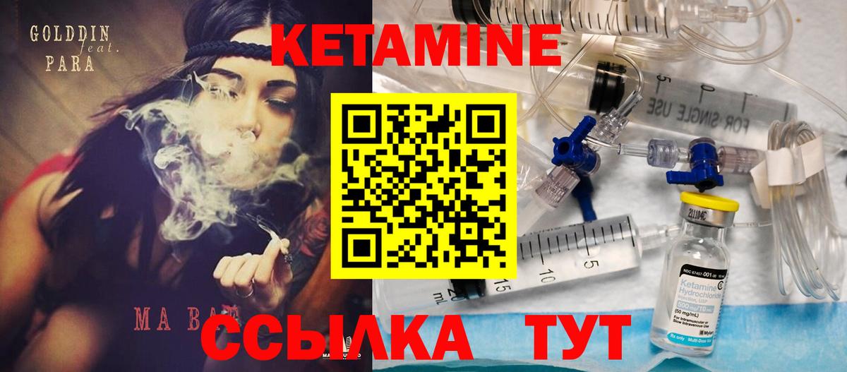 Югорск  КЕТАМИН VHQ  Вход с VPN  КЕТАМИН VHQ 