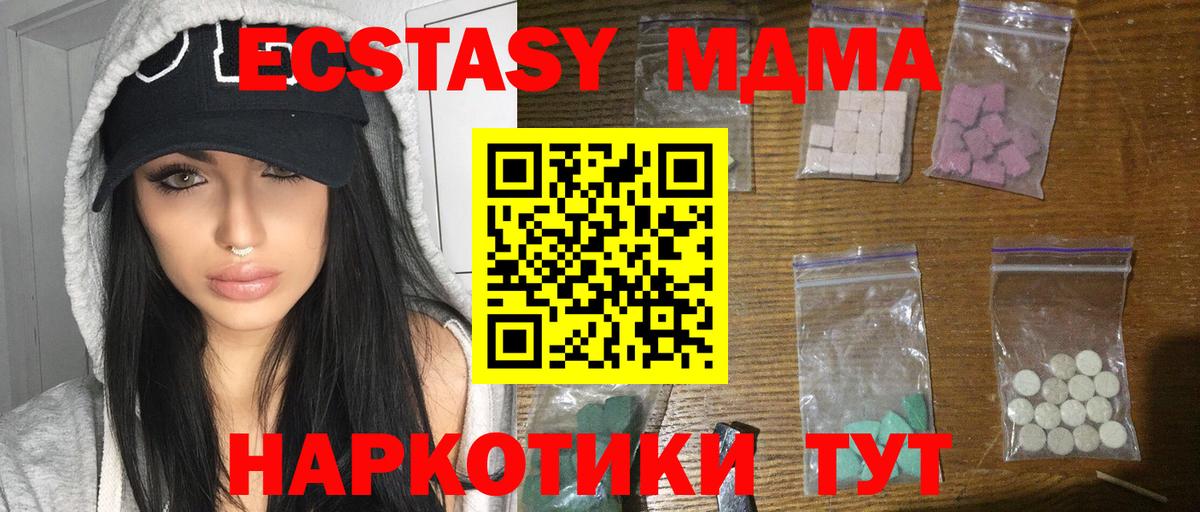 МДМА VHQ  МДМА  Югорск  МДМА кристаллы  Вход с VPN 