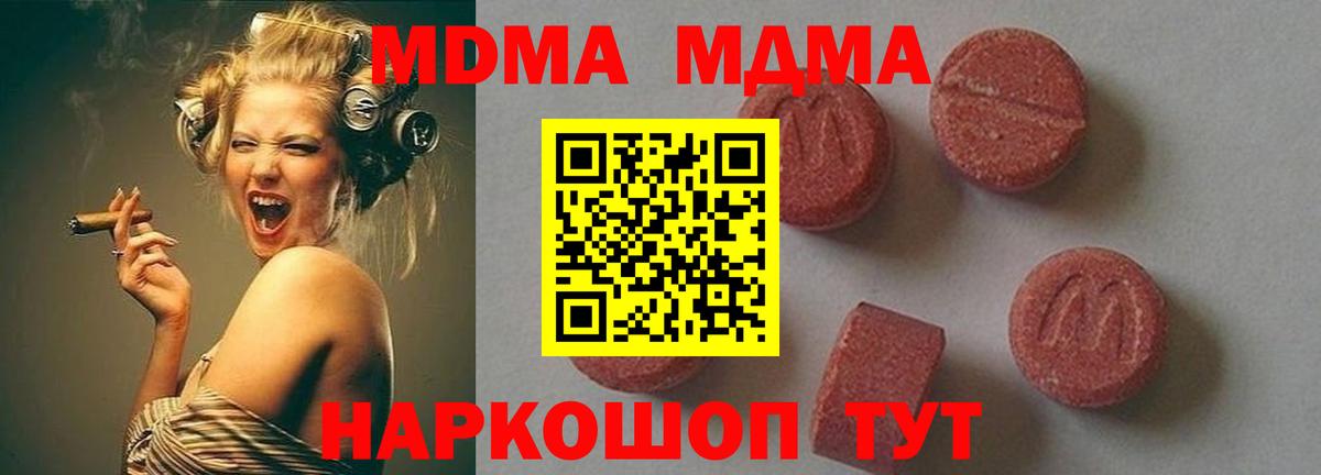 МДМА молли Югорск