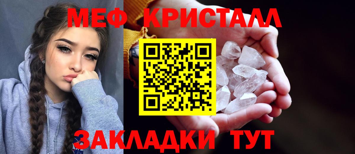 Мефедрон mephedrone  Мефедрон  Югорск  Меф VHQ  Вход с VPN 