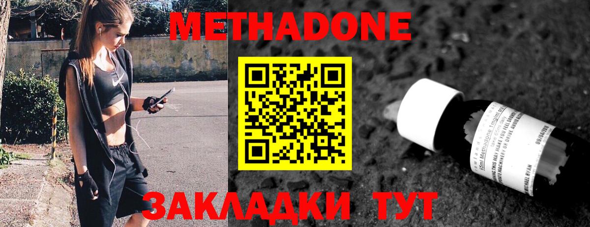 Метадон белоснежный  Вход с VPN  ОМГ ОМГ   Метадон мёд  Югорск 