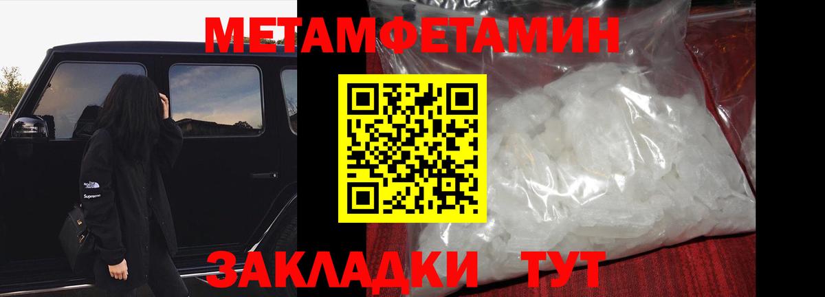 МЕТАМФЕТАМИН Methamphetamine Югорск