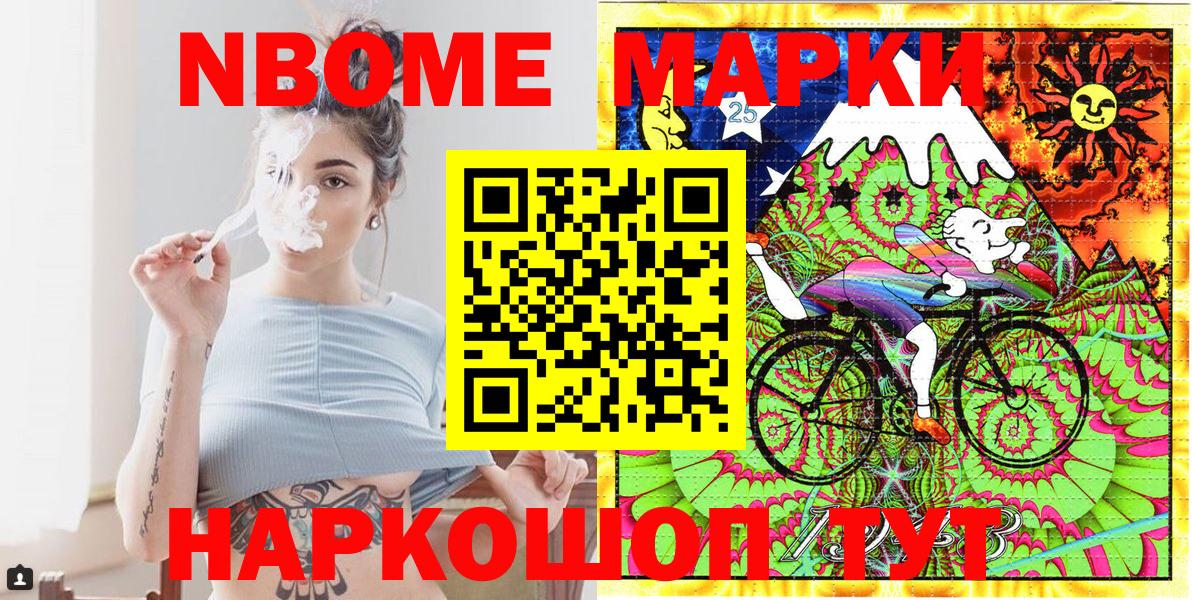 Наркотические марки 1,8мг  Вход с VPN  Югорск 